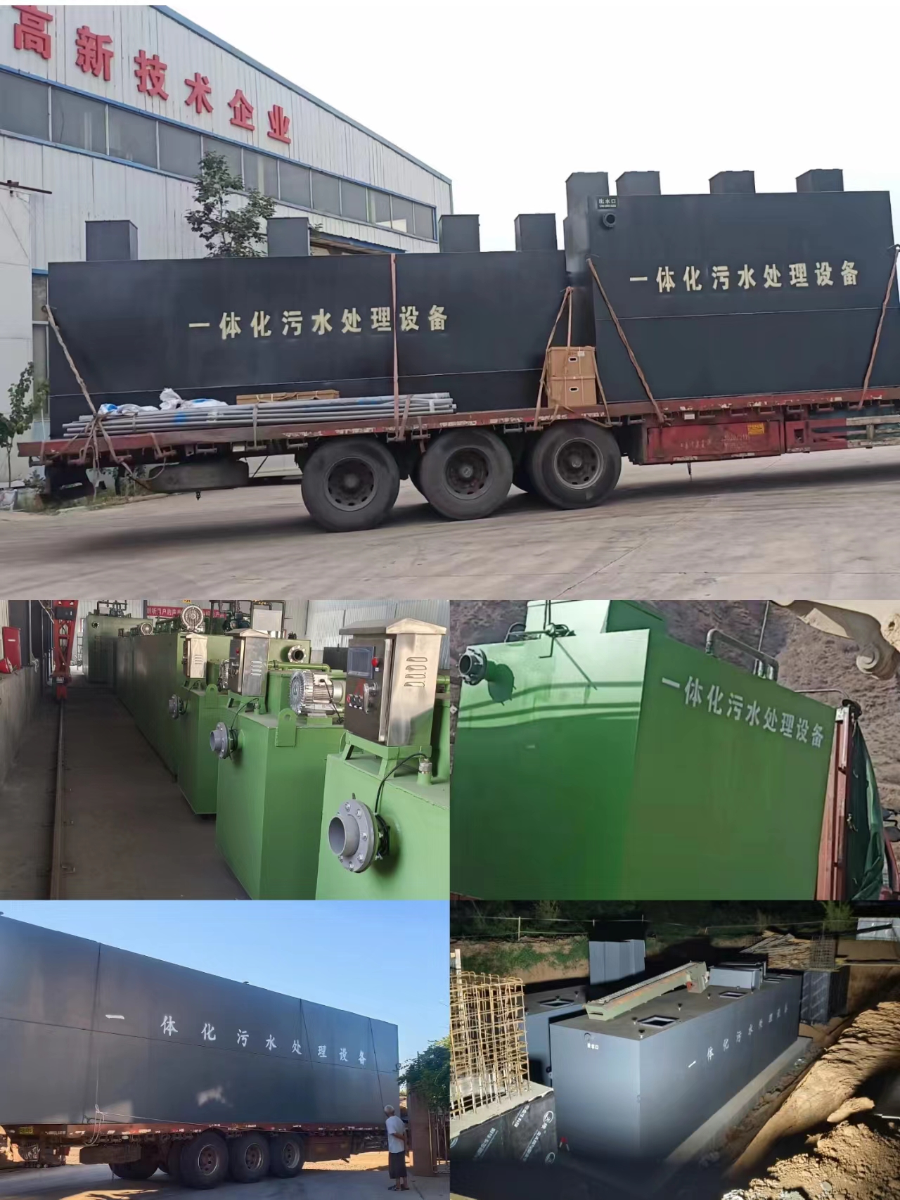 污水處理設(shè)備廠(chǎng)家